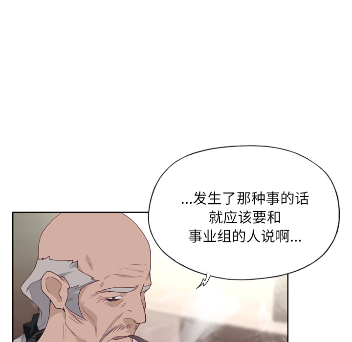 优质女人[h漫]韩漫全集-优质女人-第 16 章无删减无遮挡章节图片 