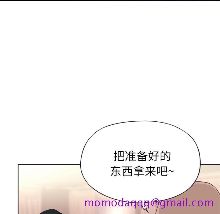 优质女人[h漫]韩漫全集-优质女人-第 16 章无删减无遮挡章节图片 