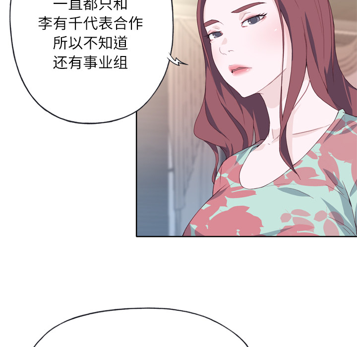 优质女人[h漫]韩漫全集-优质女人-第 16 章无删减无遮挡章节图片 