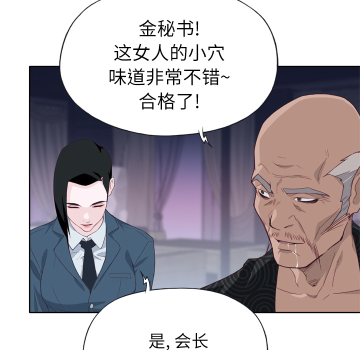 优质女人[h漫]韩漫全集-优质女人-第 16 章无删减无遮挡章节图片 