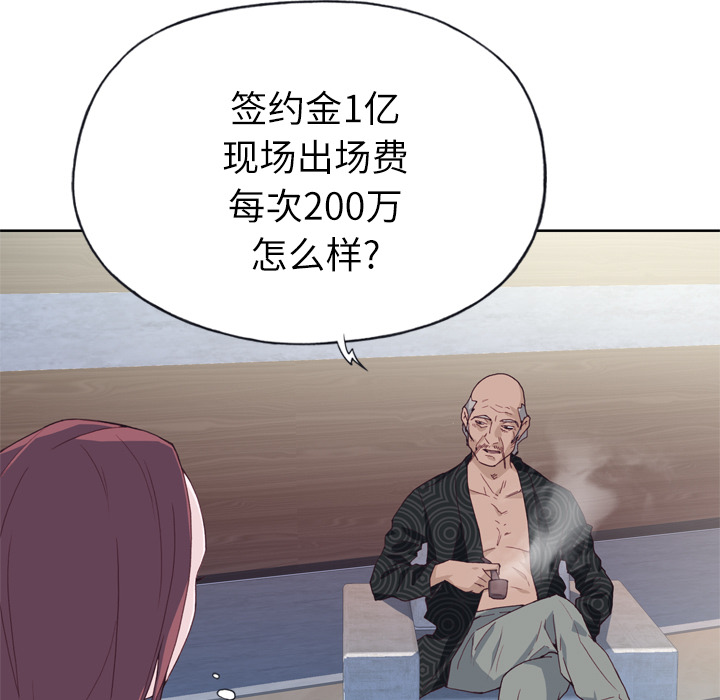 优质女人[h漫]韩漫全集-优质女人-第 16 章无删减无遮挡章节图片 