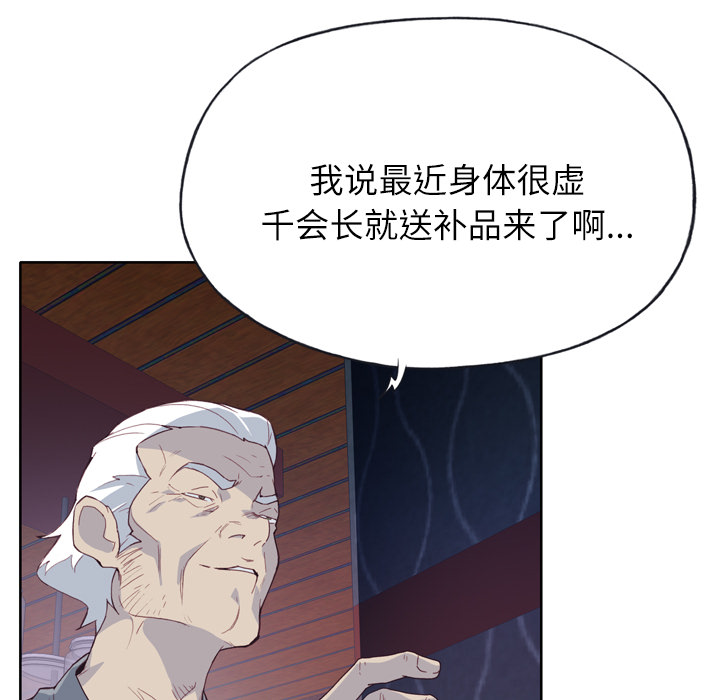 优质女人[h漫]韩漫全集-优质女人-第 16 章无删减无遮挡章节图片 
