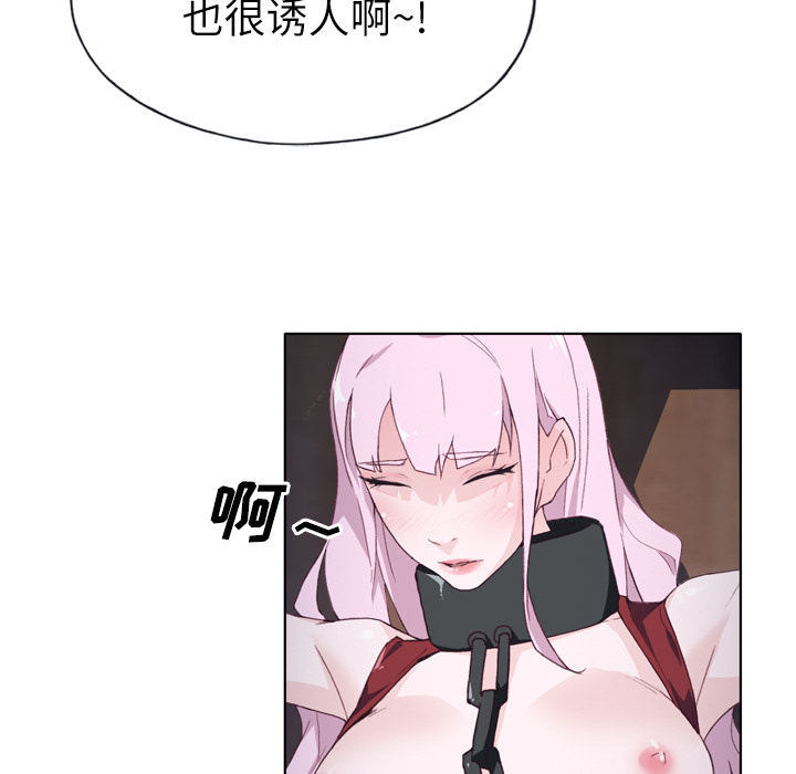 优质女人[h漫]韩漫全集-优质女人-第 16 章无删减无遮挡章节图片 