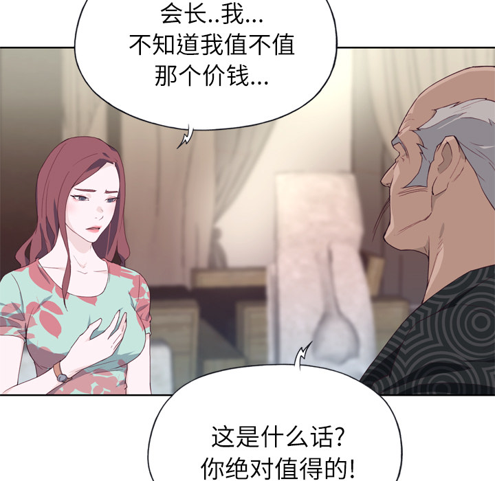 优质女人[h漫]韩漫全集-优质女人-第 16 章无删减无遮挡章节图片 