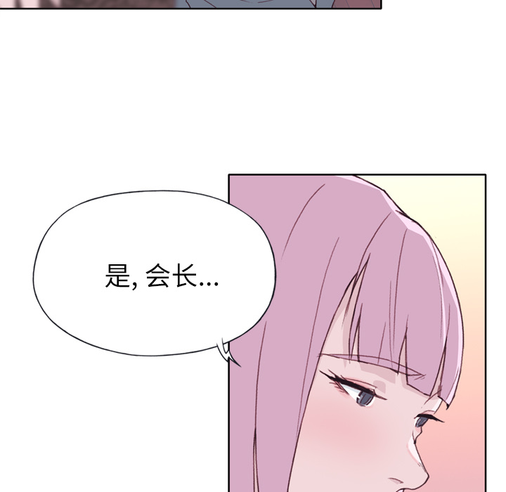 优质女人[h漫]韩漫全集-优质女人-第 18 章无删减无遮挡章节图片 