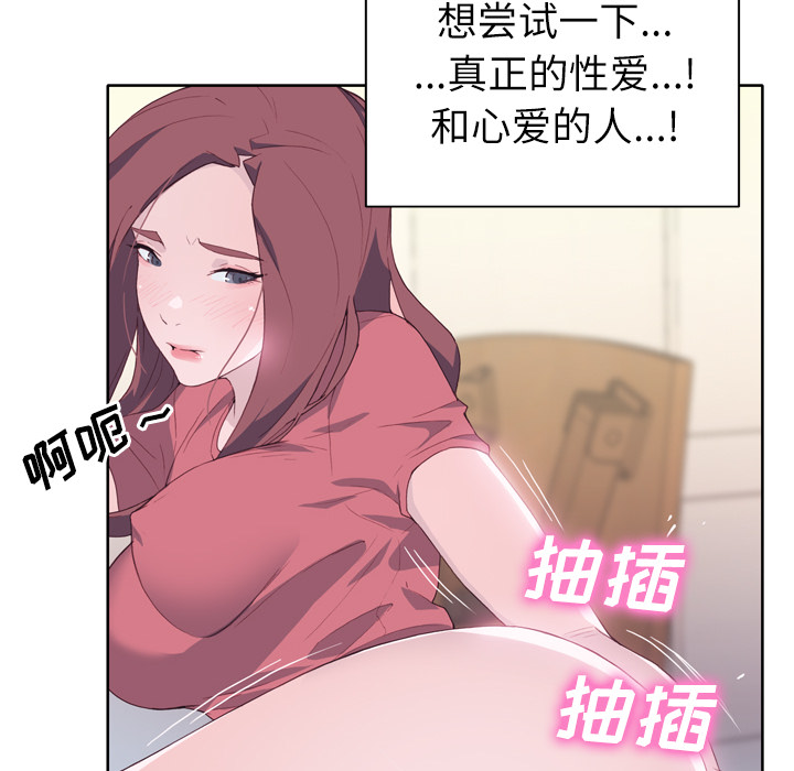 优质女人[h漫]韩漫全集-优质女人-第 19 章无删减无遮挡章节图片 