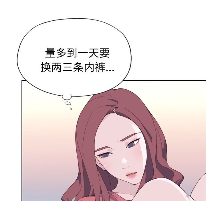 优质女人[h漫]韩漫全集-优质女人-第 19 章无删减无遮挡章节图片 
