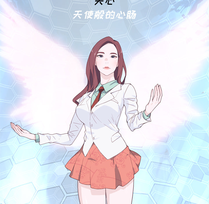优质女人[h漫]韩漫全集-优质女人-第 19 章无删减无遮挡章节图片 