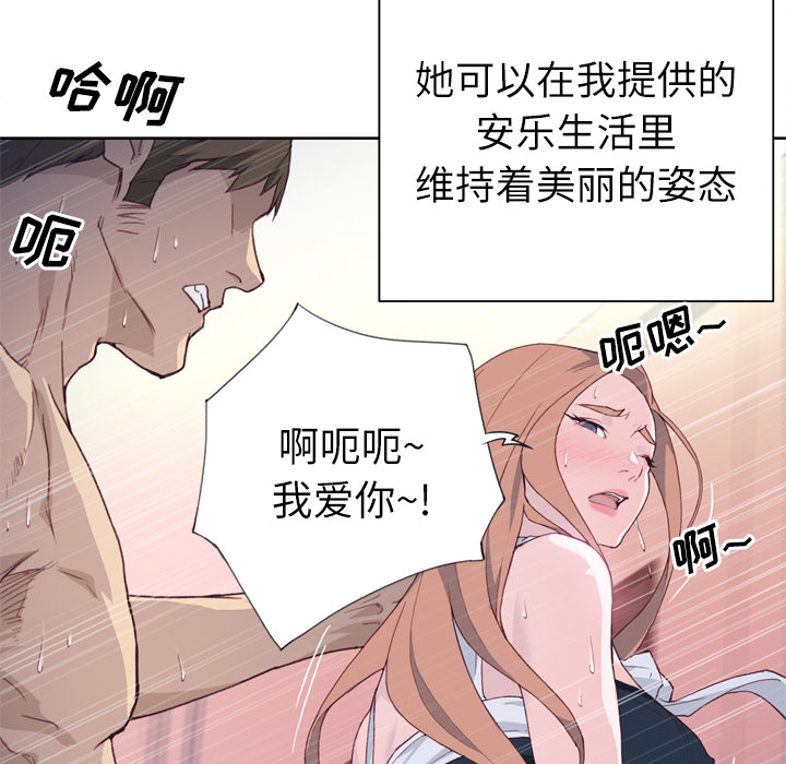 优质女人[h漫]韩漫全集-优质女人-第 19 章无删减无遮挡章节图片 