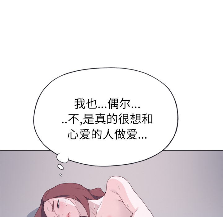 优质女人[h漫]韩漫全集-优质女人-第 19 章无删减无遮挡章节图片 