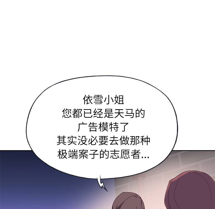 优质女人[h漫]韩漫全集-优质女人-第 19 章无删减无遮挡章节图片 