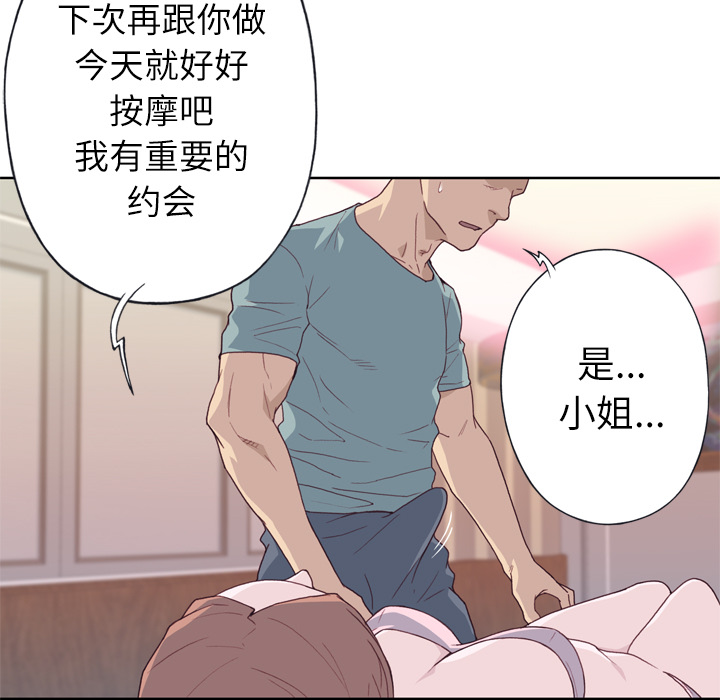 优质女人[h漫]韩漫全集-优质女人-第 20 章无删减无遮挡章节图片 