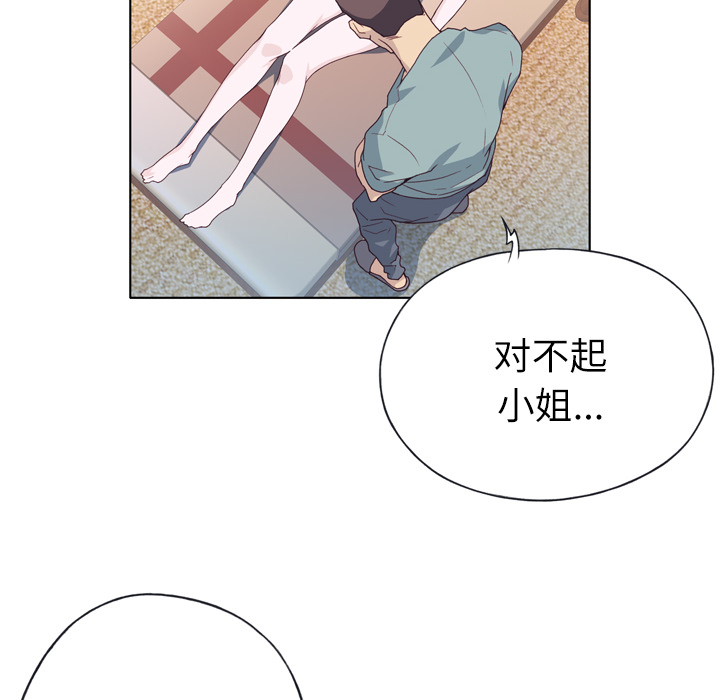优质女人[h漫]韩漫全集-优质女人-第 20 章无删减无遮挡章节图片 