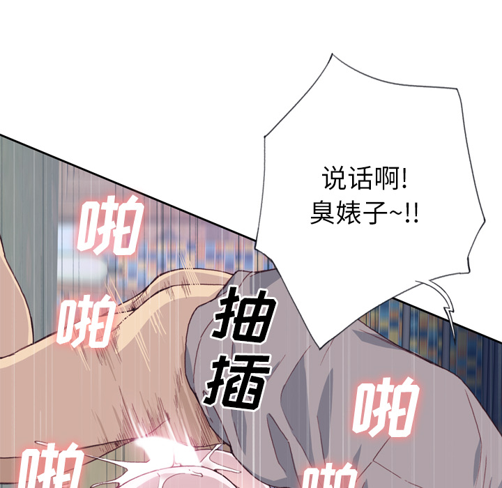 优质女人[h漫]韩漫全集-优质女人-第 20 章无删减无遮挡章节图片 