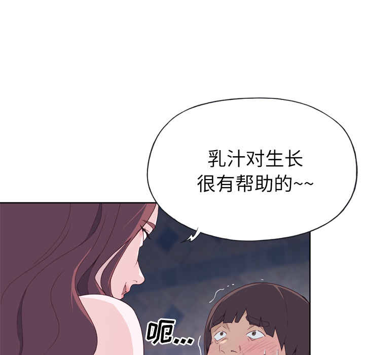 优质女人[h漫]韩漫全集-优质女人-第 20 章无删减无遮挡章节图片 