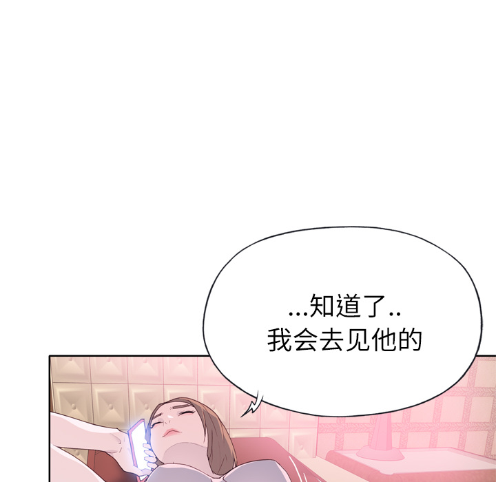 优质女人[h漫]韩漫全集-优质女人-第 20 章无删减无遮挡章节图片 