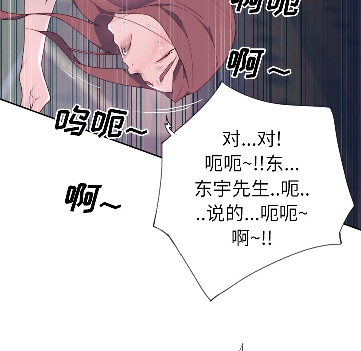 优质女人[h漫]韩漫全集-优质女人-第 20 章无删减无遮挡章节图片 