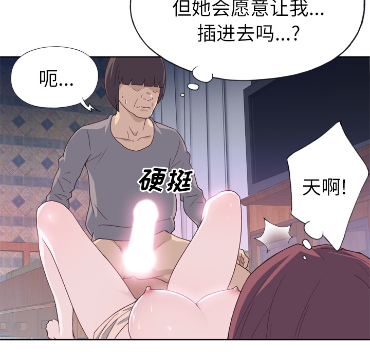 优质女人[h漫]韩漫全集-优质女人-第 20 章无删减无遮挡章节图片 