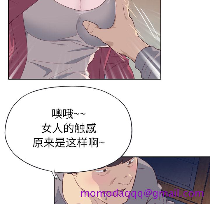 优质女人[h漫]韩漫全集-优质女人-第 20 章无删减无遮挡章节图片 