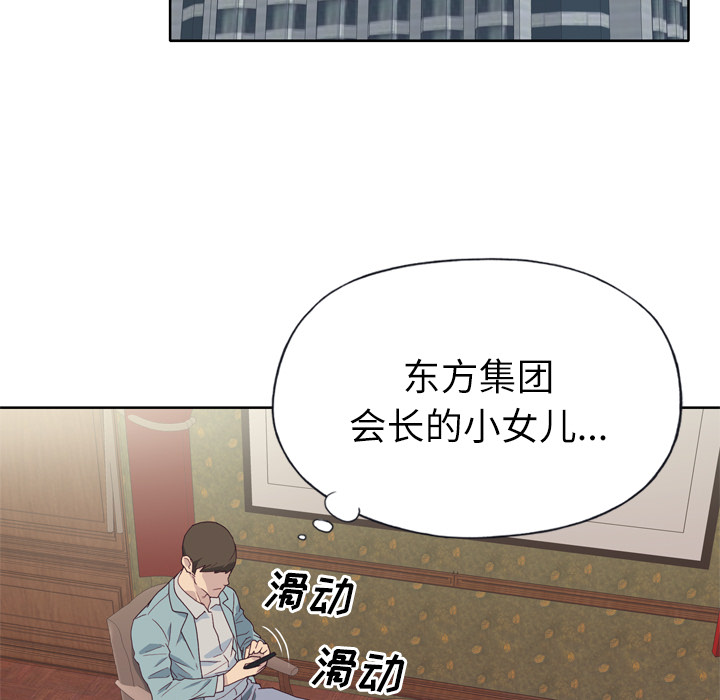 优质女人[h漫]韩漫全集-优质女人-第 20 章无删减无遮挡章节图片 