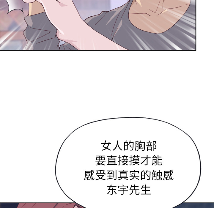 优质女人[h漫]韩漫全集-优质女人-第 20 章无删减无遮挡章节图片 