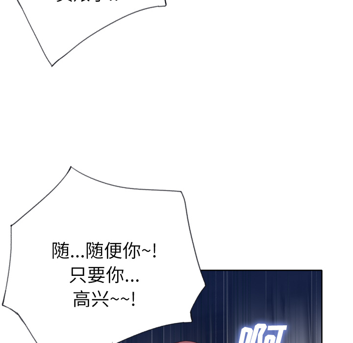 优质女人[h漫]韩漫全集-优质女人-第 20 章无删减无遮挡章节图片 