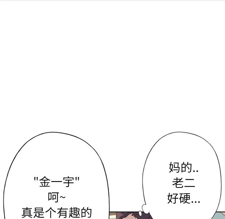 优质女人[h漫]韩漫全集-优质女人-第 20 章无删减无遮挡章节图片 