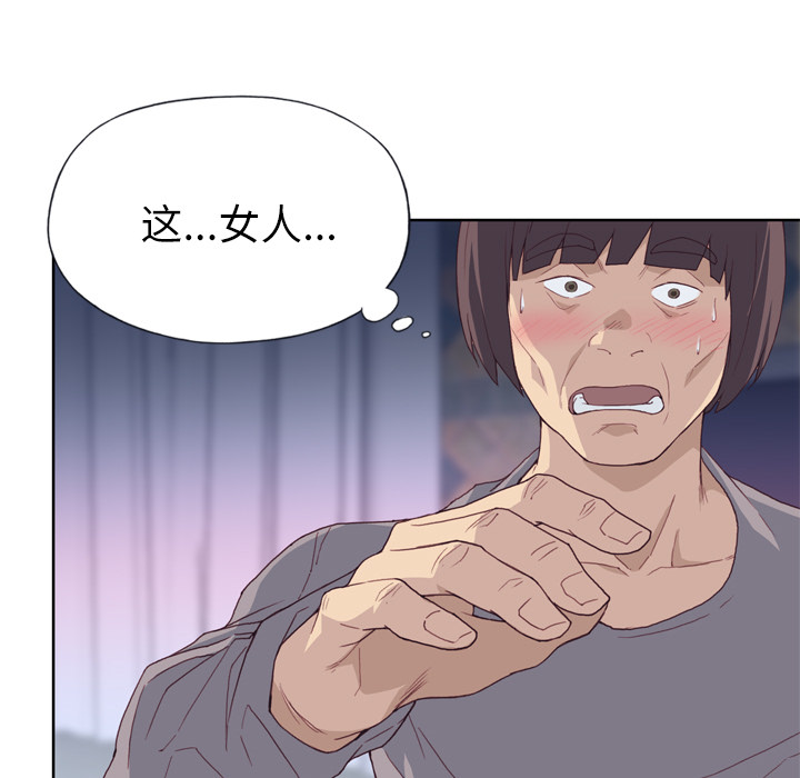 优质女人[h漫]韩漫全集-优质女人-第 20 章无删减无遮挡章节图片 