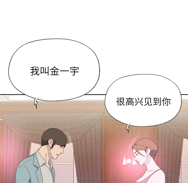 优质女人[h漫]韩漫全集-优质女人-第 21 章无删减无遮挡章节图片 