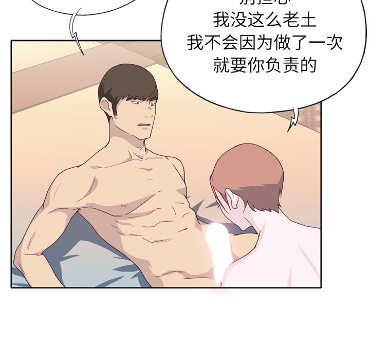 优质女人[h漫]韩漫全集-优质女人-第 21 章无删减无遮挡章节图片 
