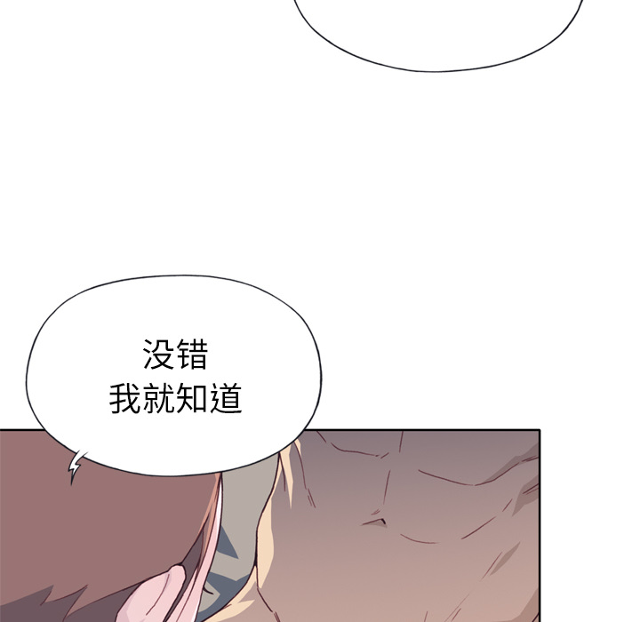 优质女人[h漫]韩漫全集-优质女人-第 21 章无删减无遮挡章节图片 
