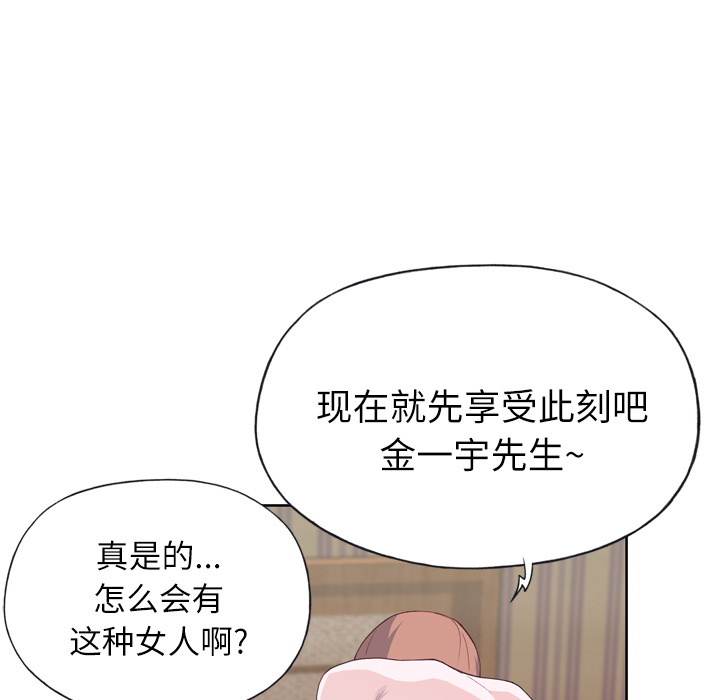优质女人[h漫]韩漫全集-优质女人-第 21 章无删减无遮挡章节图片 