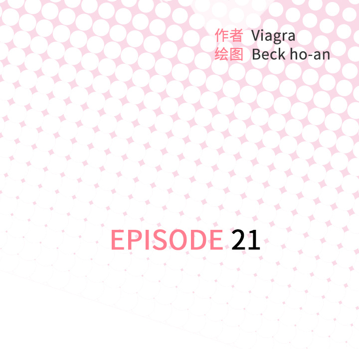 优质女人[h漫]韩漫全集-优质女人-第 21 章无删减无遮挡章节图片 