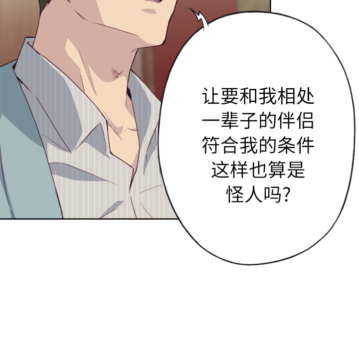 优质女人[h漫]韩漫全集-优质女人-第 21 章无删减无遮挡章节图片 