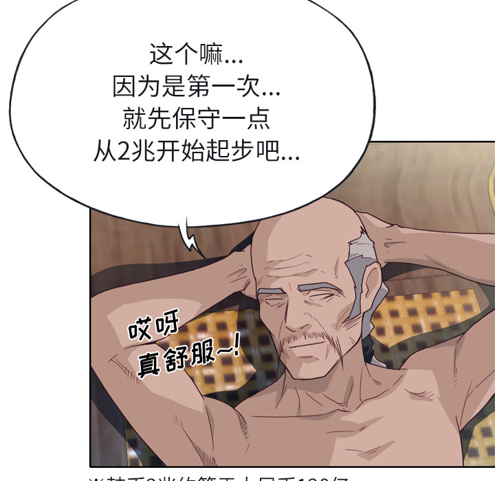 优质女人[h漫]韩漫全集-优质女人-第 22 章无删减无遮挡章节图片 