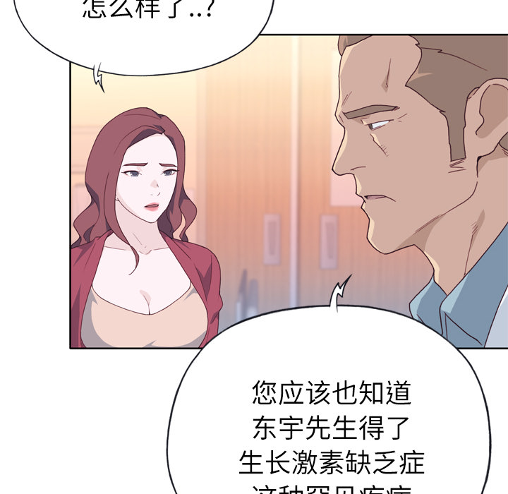 优质女人[h漫]韩漫全集-优质女人-第 22 章无删减无遮挡章节图片 