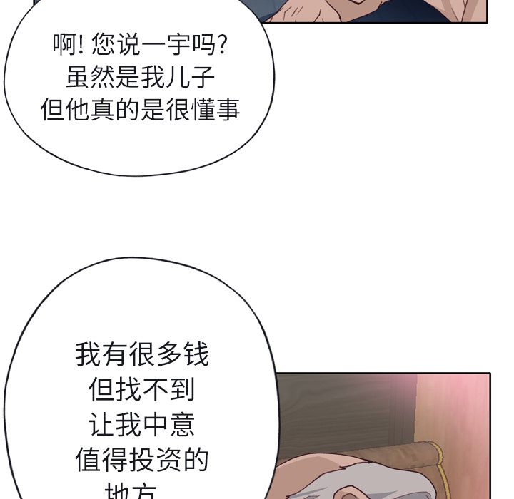 优质女人[h漫]韩漫全集-优质女人-第 22 章无删减无遮挡章节图片 
