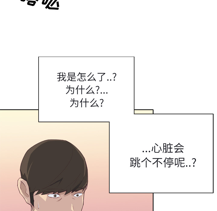 优质女人[h漫]韩漫全集-优质女人-第 22 章无删减无遮挡章节图片 