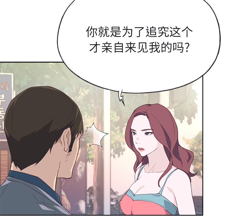 优质女人[h漫]韩漫全集-优质女人-第 22 章无删减无遮挡章节图片 