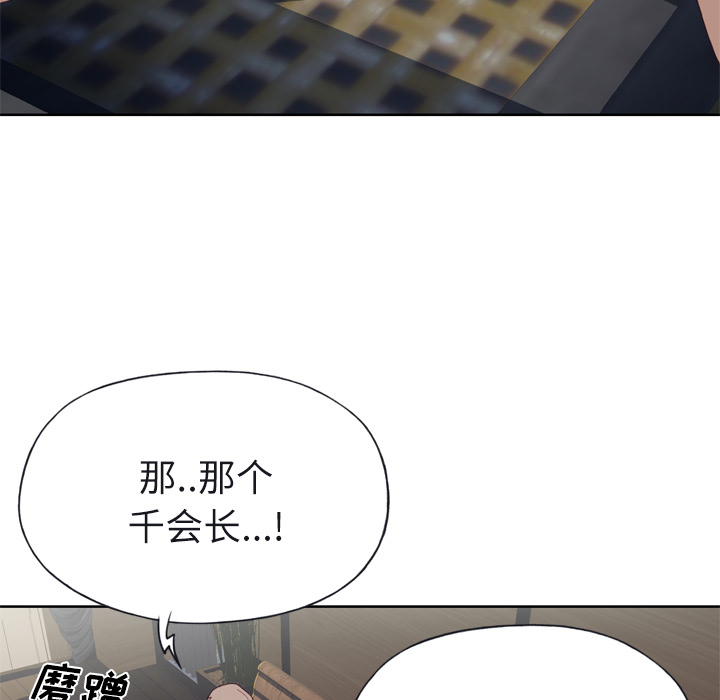 优质女人[h漫]韩漫全集-优质女人-第 22 章无删减无遮挡章节图片 