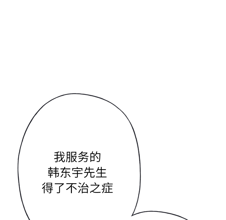 优质女人[h漫]韩漫全集-优质女人-第 23 章无删减无遮挡章节图片 