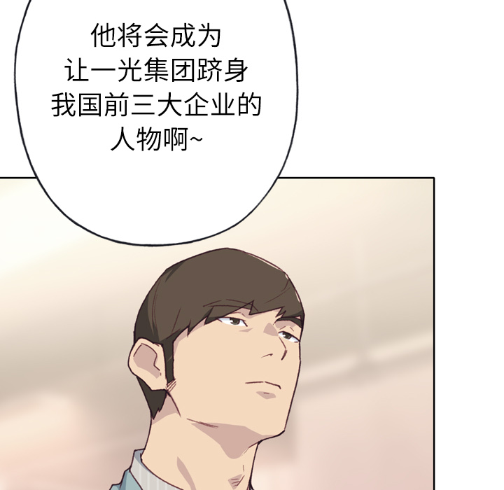优质女人[h漫]韩漫全集-优质女人-第 23 章无删减无遮挡章节图片 
