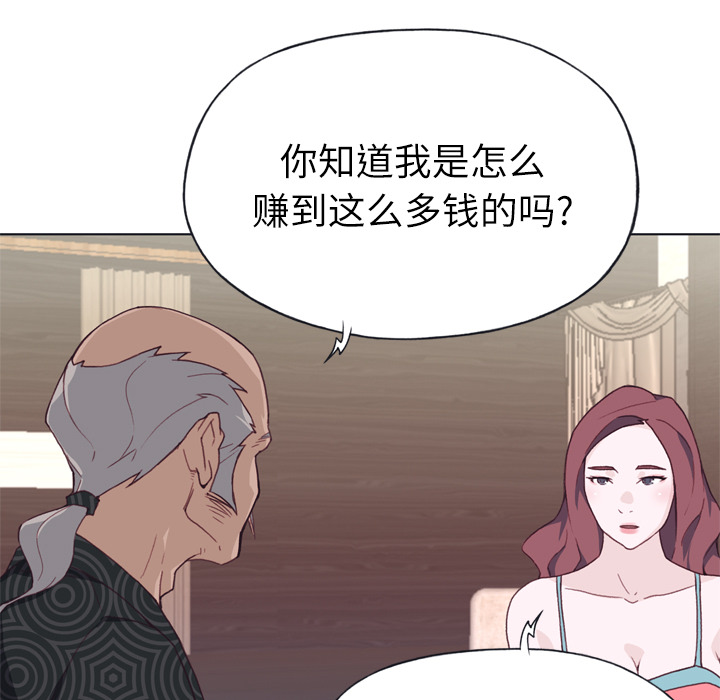 优质女人[h漫]韩漫全集-优质女人-第 23 章无删减无遮挡章节图片 
