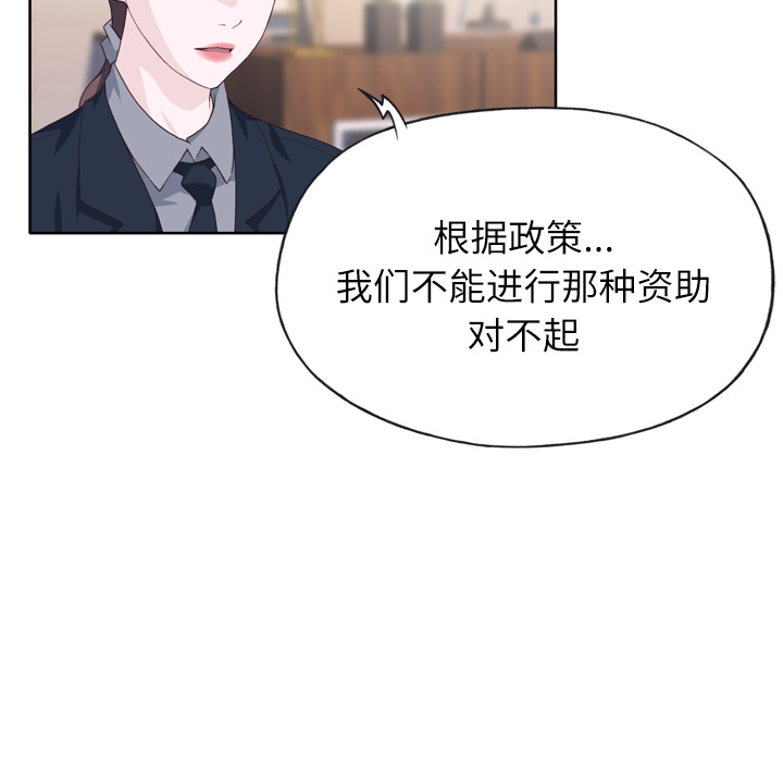 优质女人[h漫]韩漫全集-优质女人-第 23 章无删减无遮挡章节图片 