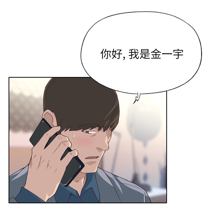 优质女人[h漫]韩漫全集-优质女人-第 23 章无删减无遮挡章节图片 
