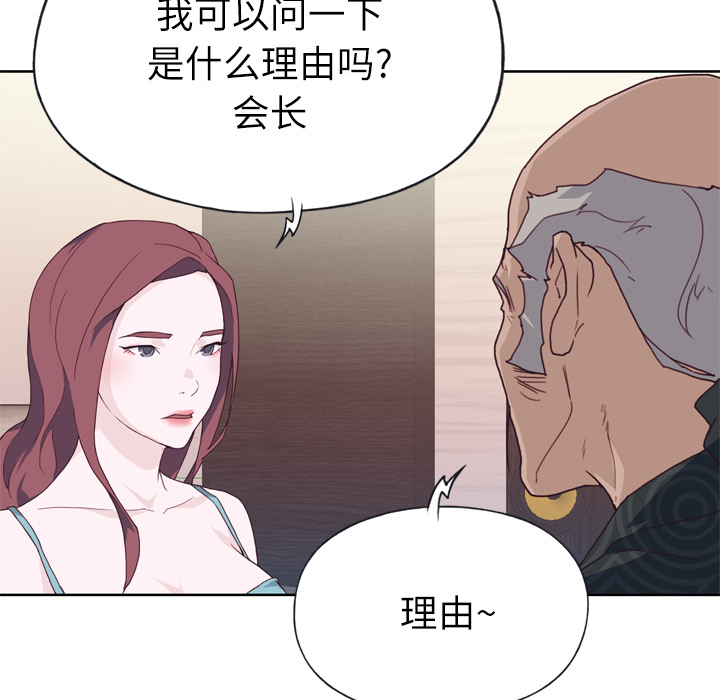 优质女人[h漫]韩漫全集-优质女人-第 23 章无删减无遮挡章节图片 