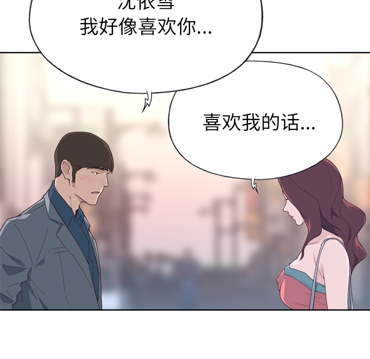 优质女人[h漫]韩漫全集-优质女人-第 23 章无删减无遮挡章节图片 
