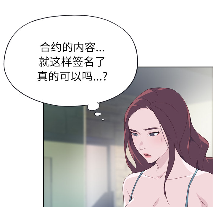 优质女人[h漫]韩漫全集-优质女人-第 23 章无删减无遮挡章节图片 