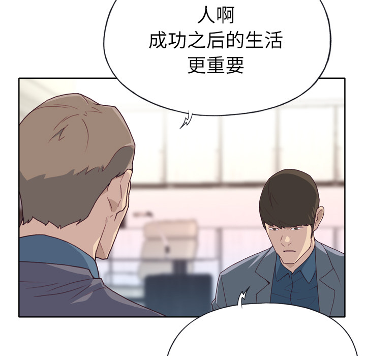 优质女人[h漫]韩漫全集-优质女人-第 23 章无删减无遮挡章节图片 