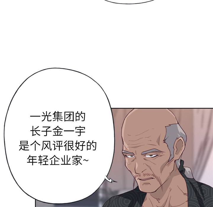 优质女人[h漫]韩漫全集-优质女人-第 23 章无删减无遮挡章节图片 